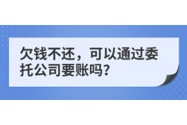 武江讨债公司成功追讨回批发货款50万成功案例